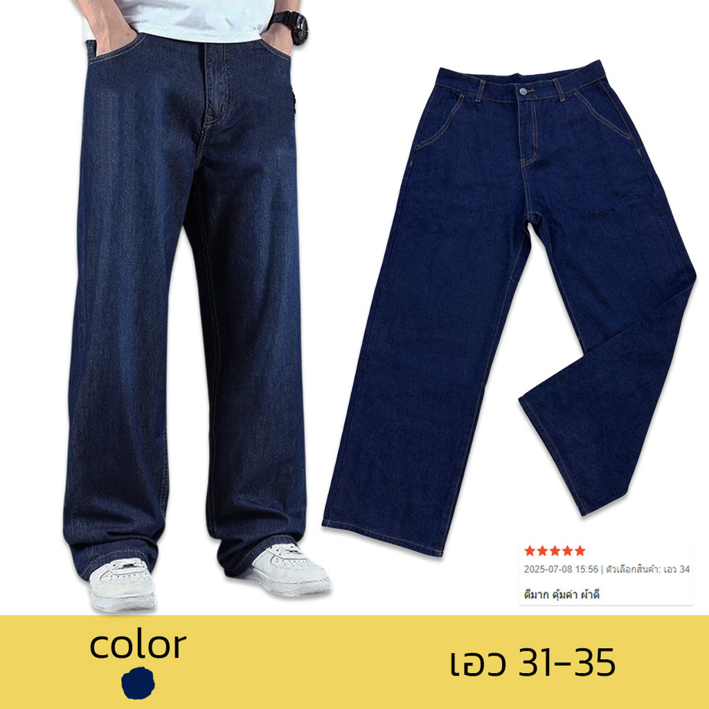 🛵พร้อมส่งไว🛵 กางเกงยีนส์ Baggy jeans กางเกงยีนส์ผู้ชาย ทรงกระบอกใหญ่ หลวมๆใส่สบาย เอว 31-35 นิ้ว