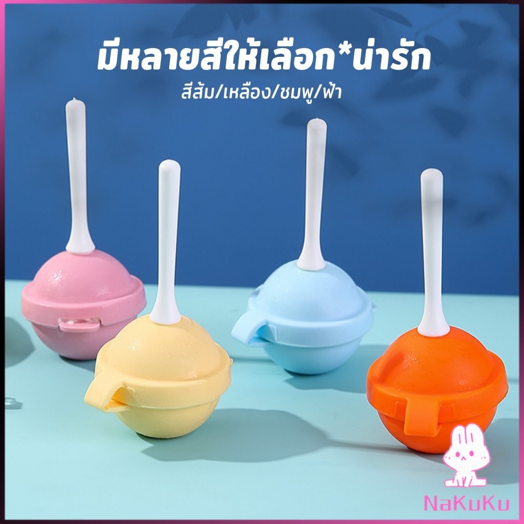NKK แม่พิมพ์ซิลิโคน พร้อมฝาปิด ใช้ซ้ําได้ ทรงกลม สําหรับทําน้ําแข็ง อมยิ้ม DIY แม่พิมพ์ไอศกรีม Ice cream mold