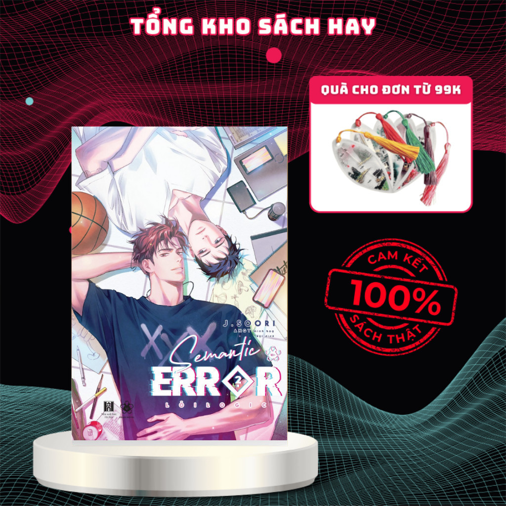 หนังสือ - Sempian Error – Logic Error (เล่ม 2)