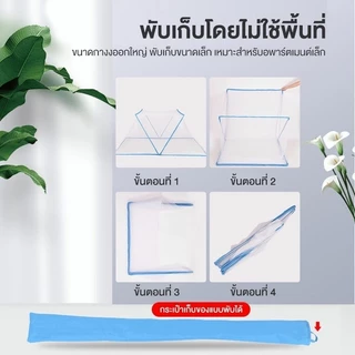 🚚 ส่งไว 🚚มุ้งพับได้ 2ฟุต 3ฟุต 3.5ฟุต 4ฟุต 5ฟุต 6ฟุต มุ้งครอบผู้ใหญ่ 1-3คน ล่างเพื่อป้องกันเด็กตกจากเตียง