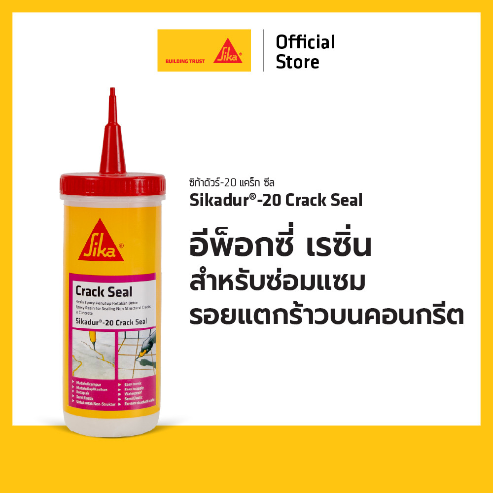 SIKADUR-20 Crack Seal อีพ็อกซี่ เรซิ่นสำหรับซ่อมแซมรอยแตกร้าวบนคอนกรีต 160ml.