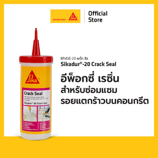 SIKADUR-20 Crack Seal อีพ็อกซี่ เรซิ่นสำหรับซ่อมแซมรอยแตกร้าวบนคอนกรีต 160ml.
