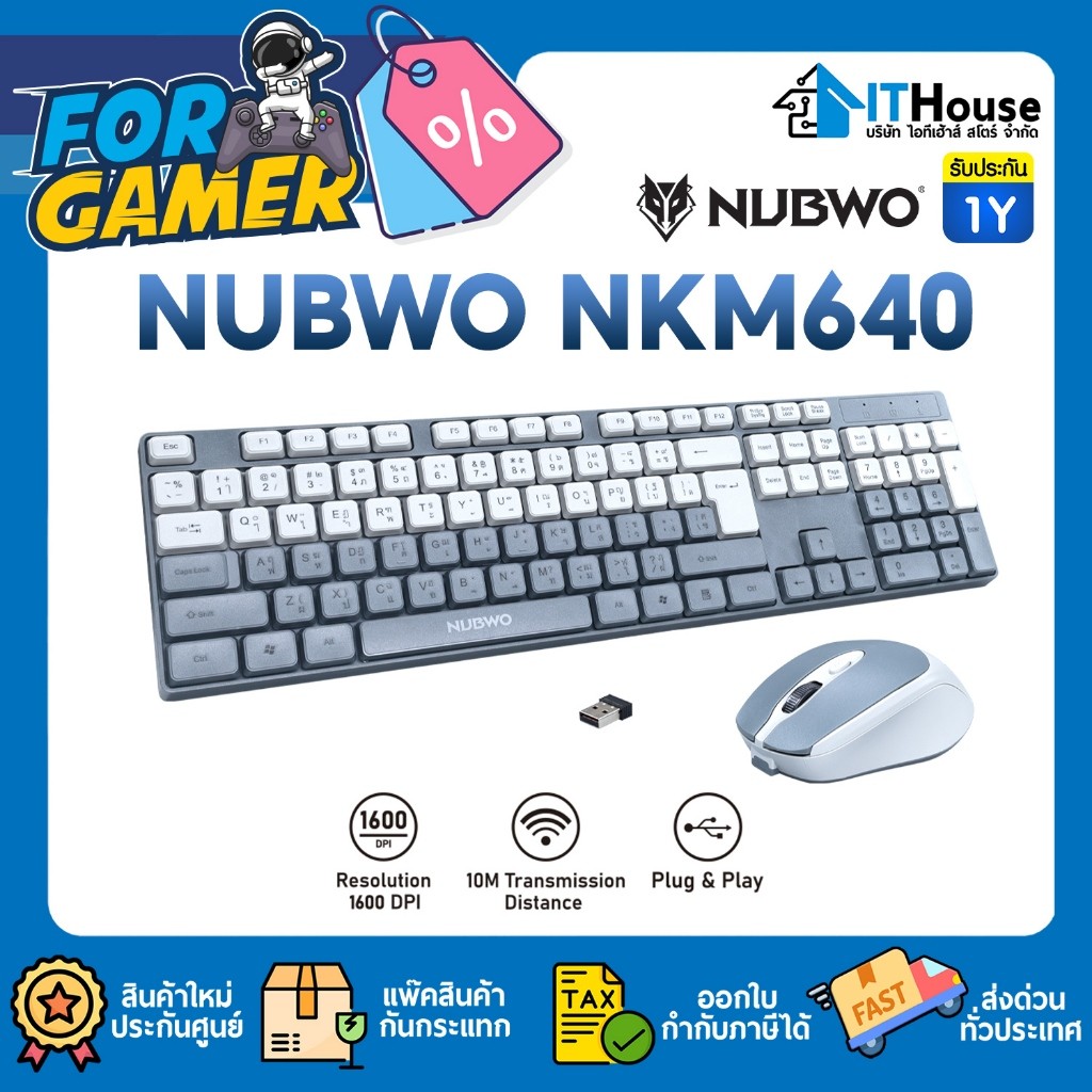 🔥NUBWO NKM640 MOUSE & KEYBOARD WIRELESS🔥เชื่อมต่อด้วย 2.4 GHz ระยะเชื่อมต่อสูงสุด 10 เมตร เม้าส์ปรับ