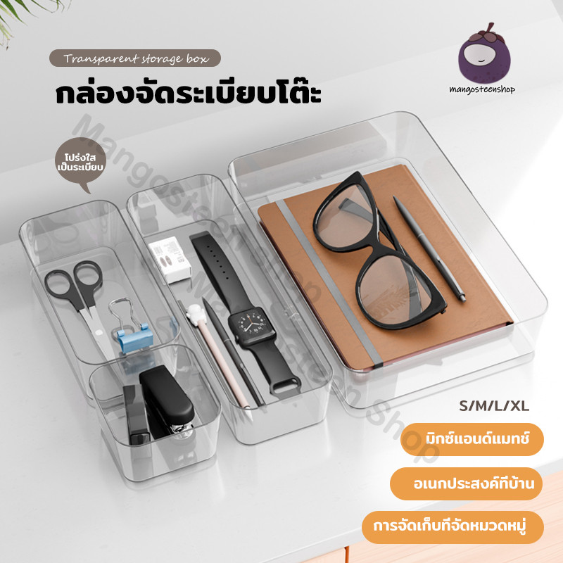 กล่องลิ้นชักพลาสติกใส กล่องจัดระเบียบลิ้นชัก เก็บเครื่องสำอางค์  สามารถ DIY จัดระเบียบโต๊ะทำงาน