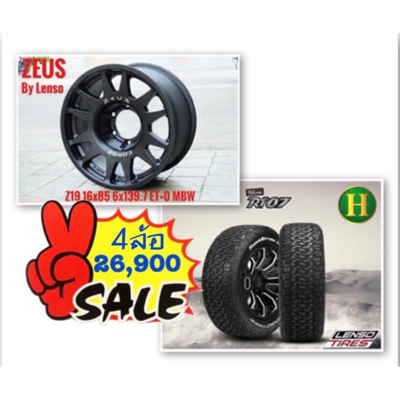 ล้อแม็ก ZEUZ By LENSOขอบ16 จัดคู่ ยางใหม่กริ๊ปปี2022🇹🇭LENSO 265/70R16 RT07🇹🇭ราคาล้อ1วง+ยาง1เส้น✅ มีร
