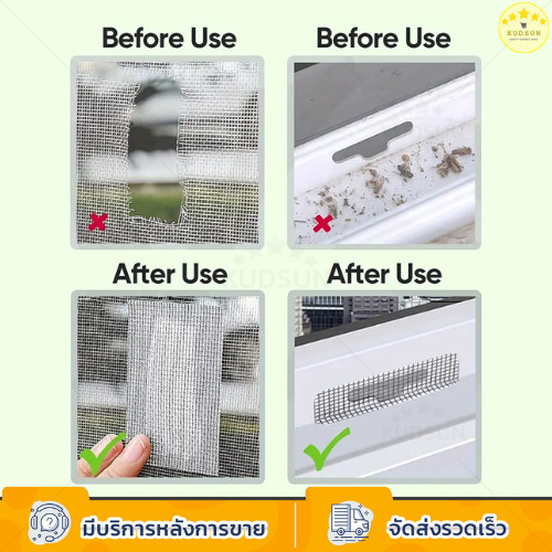 KUDSUN แผ่นซ่อมมุ้งลวด แผ่นแปะมุ้งลวด เทปกาว ติดตั้งง่าย กาวเหนียว กันยุงกันแมลง ใช้งานง่าย แค่ลอกแล้วแปะ - รูปที่ 4