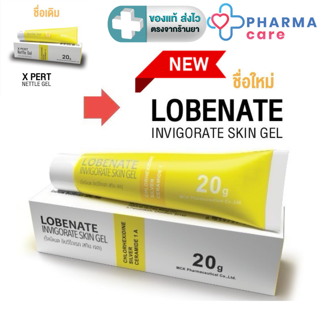 LOBENATE INVIGORATE SKIN GEL โลบีเนต อินวิโกเรท สกิน เจล 20g. (X Pert Nettle Gel)   [PC]