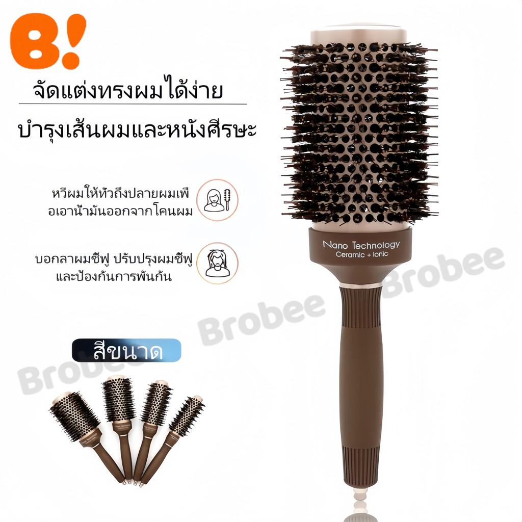 หวีม้วนผม หวีลูกกลิ้งกลม ท่ออลูมิเนียมเซรามิกทนความร้อนสำหรับร้านทำผม หวีขนหมูป่า ผลิตภัณฑ์ดูแลผมหยิกสำหรับผู้หญิง