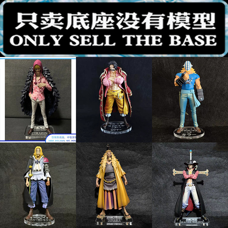 ฐานพันธนาการแพลตฟอร์มอะคริลิคเหมาะสําหรับ DXF Mihawk Shiki Hawkins Killer Roger Corazon