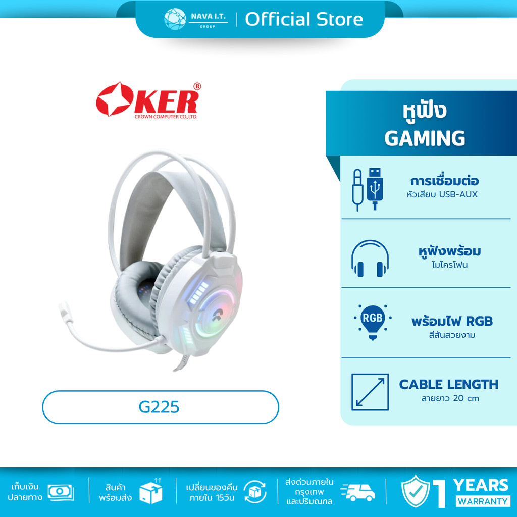🛵มีส่งด่วน💨 OKER G225 WHITE GAMING HEADSET 3.5+USB PRO GAMING HEADSET รับประกัน 1ปี
