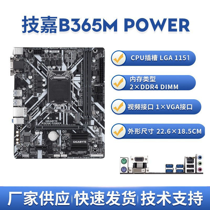เหมาะสําหรับ Gigabyte B365M POWER รวบรวมบอร์ดขนาดเล็ก B360M D2V เมนบอร์ดคอมพิวเตอร์ 1151 Pin M.2