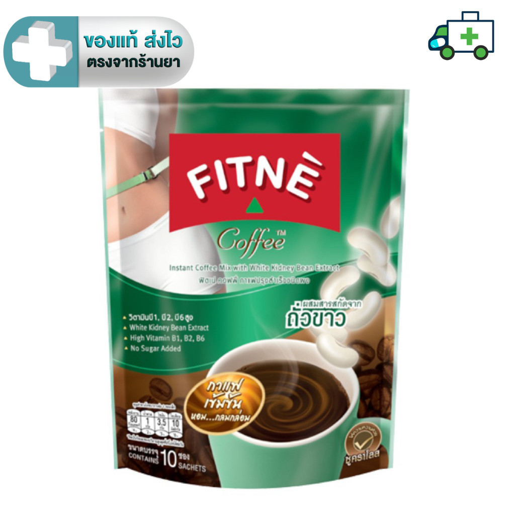 Fitne instant coffee mix with white kidney bean extract ฟิตเน่ กาแฟปรุงสำเร็จผสมสารสกัดจากถั่วขาว 10ซอง [Plife]