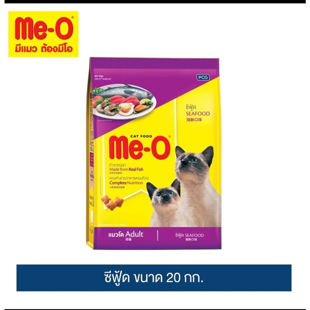Meo อาหารแมวมีโอ 19 – 20 KG ประหยัดกว่า ราคา ถูกที่สุด ดีลบีเคเค แกลเลอรีภาพที่ 3