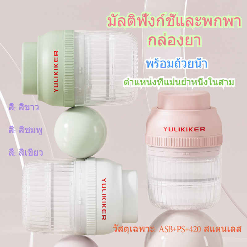 กล่องยาแบบพกพาแบบมัลติฟังก์ชั่นตำแหน่งที่แม่นยำหนึ่งในสามพร้อมถ้วยน้ำเครื่องตัดยาที่ปิดสนิทไม่ต้องกังวลกับการจัดเก็บ