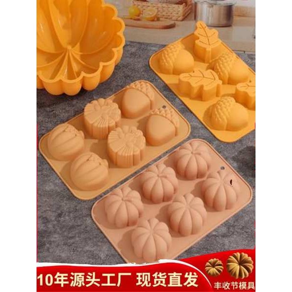 silicone mold แม่พิมพ์ เทศกาลเก็บเกี่ยวฟักทองแม่พิมพ์เค้กซิลิโคนใบไม้แม่พิมพ์สบู่แฮนด์เมดเย็นในครัวเรือนแม่พิมพ์อบเค้กข้าวขายร้อนข้ามพรมแดน