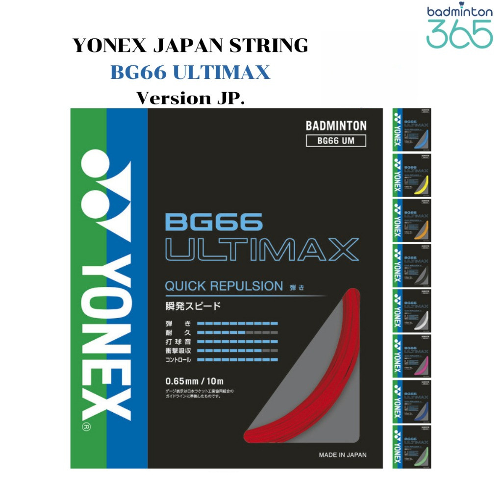 เอ็น Y0NEX BG66 ULTIMAX Japan Version (จากญี่ปุ่น)