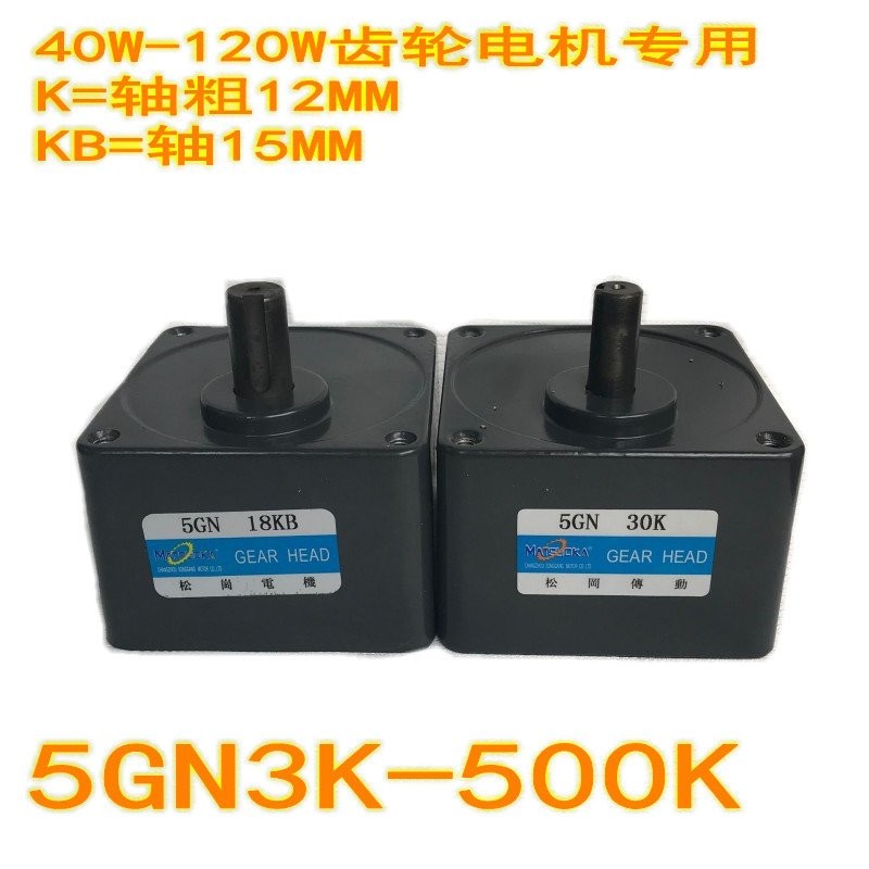 Songgangfan ความเร็วกระปุกเกียร์ 5 มอเตอร์ 6W-400W2GN3GN4GN5GN6GN Miao เกียร์ความเร็วคงที่ ALCB