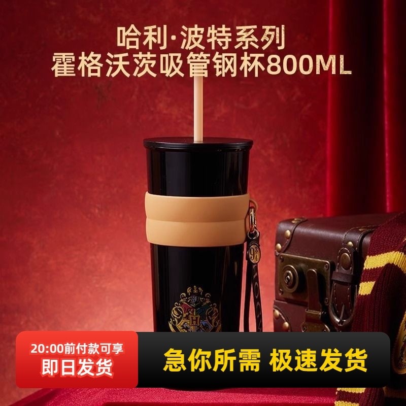 Harry Potter Series Hogwarts Straw Steel Cup 800mL ถ้วยเก็บความร้อนความจุขนาดใหญ่