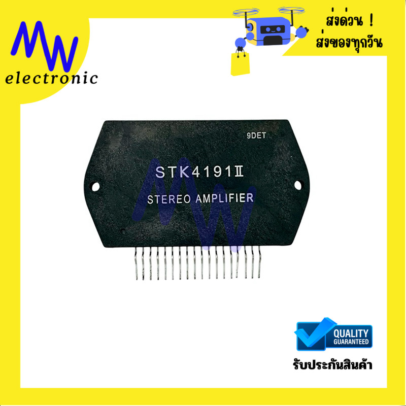 IC STK4191 II แท้ แอมป์เสียงกำลังขับคู่ 100W+100W 18 ขา SIP ของแท้ พร้อมส่งในไทย