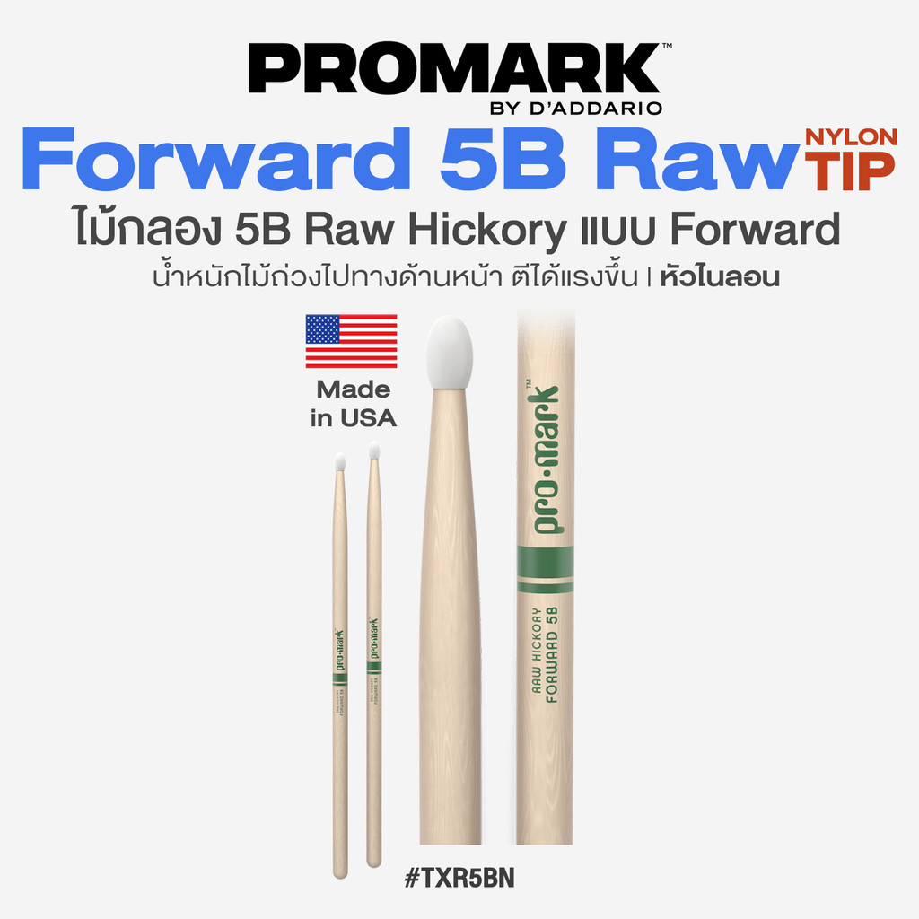 ⭐Made in USA⭐ Promark™ TXR5BN Forward 5B Nylon Tip Raw Hickory Drumstick ไม้กลอง 5B แบบ Forward หัวไ