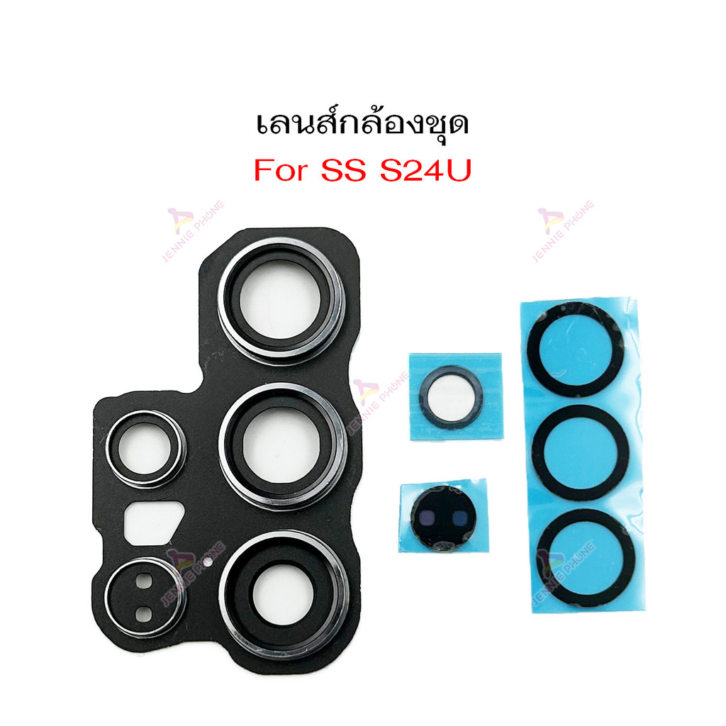 เลนกล้อง SS S24U กระจกเลนส์กล้อง สำหรับ Samsung S24U กระจกกล้องหลัง Camera Lens