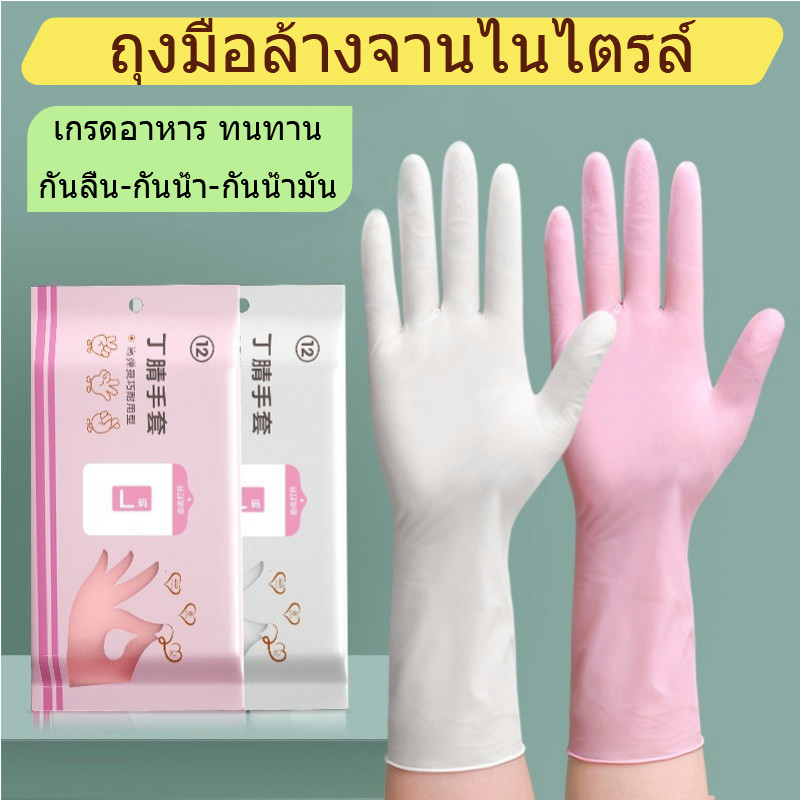 [Qianbaidu] ถุงมือยางไนไตร Food Grade กันน้ำ、น้ำมัน บาง、ยืดหยุ่น ใช้ครัว、ล้างจาน、ทำอาหาร、ทำความสะอาด