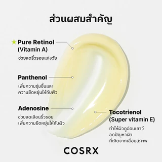 COSRX The Retinol 0.1 Cream 20ml คอสอาร์เอ็กซ์ ครีมเรตินอลบริสุทธิ์ 0.1%.