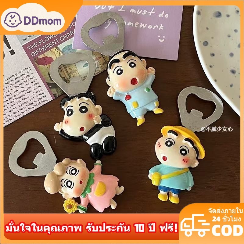 🍺พร้อมส่ง🍾ที่เปิดขวด สิ่งประดิษฐ์เปิดเบียร์การ์ตูนเรซิ่น, สติ๊กเกอร์ตู้เย็นตกแต่งแม่เหล็กน่ารักสําหรับบ้าน