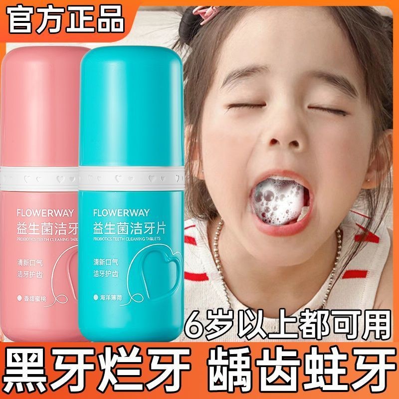 Official in Stock LUHA Same Styleแท้Probiotic Solid ทําความสะอาดฟันเม็ดทําความสะอาดอย่างอ่อนโยนลมหาย