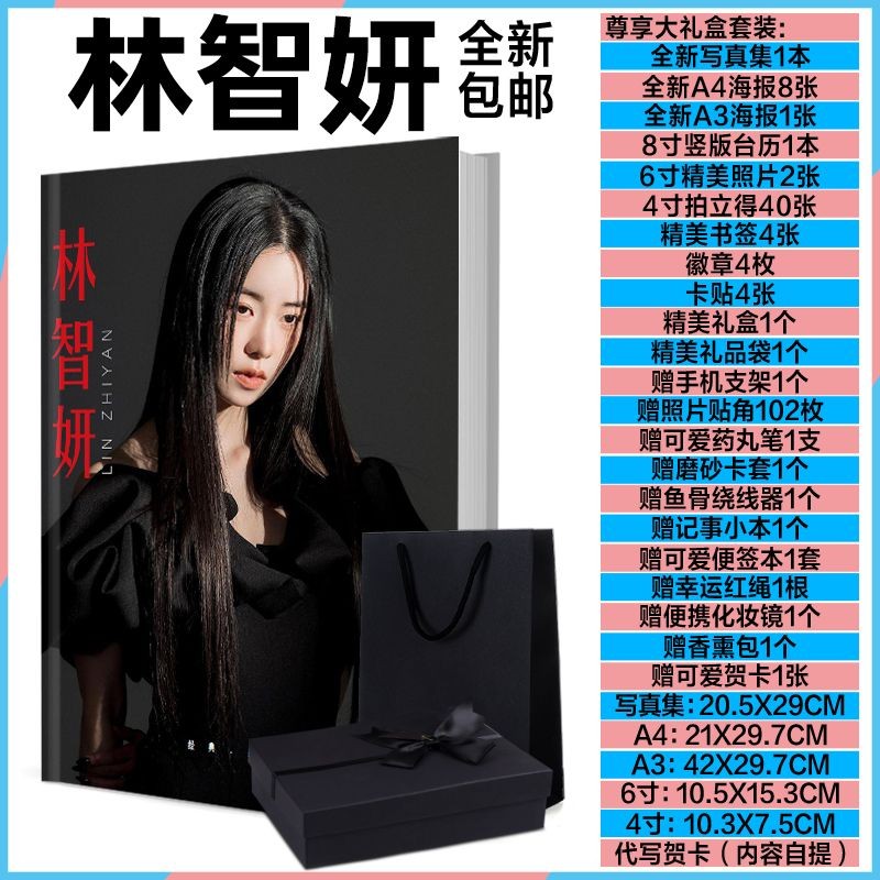 Lin Jiyeon อัลบั้มรูปอัลบั้มโปสเตอร์ปฏิทินภาพทีวีดาราเกาหลีสนับสนุนของขวัญ All智台特大理星