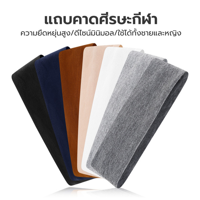 ที่คาดศีรษะ ที่คาดผมกีฬา แบบบางบาง ออกกำลังกาย เล่นโยคะ เล่นกีฬา วิ่ง ที่คาดหัว แฟชั่น สวมใส่สบาย