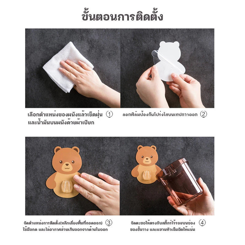 ที่วางแปรงสีฟันหมีน้อย ที่วางยาสีฟัน ชั้นวางของในห้องน้ำติดผนัง กล่องเก็บอุปกรณ์อาบน้ำ กล่องเก็บอุปกรณ์อาบน้ำ หมีน้อ - รูปที่ 6