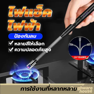 ไฟแช็ก ปืนยิงแก๊ส ปืนจุดเตาแก็ส ที่จุดเตาที่จุดเทียนหอม กันลมได้ดี ที่จุดไฟเตาแก๊พกพา USBชาร์จ ชาร์จ ไฟแช็คหัวฟูแฟชั่น