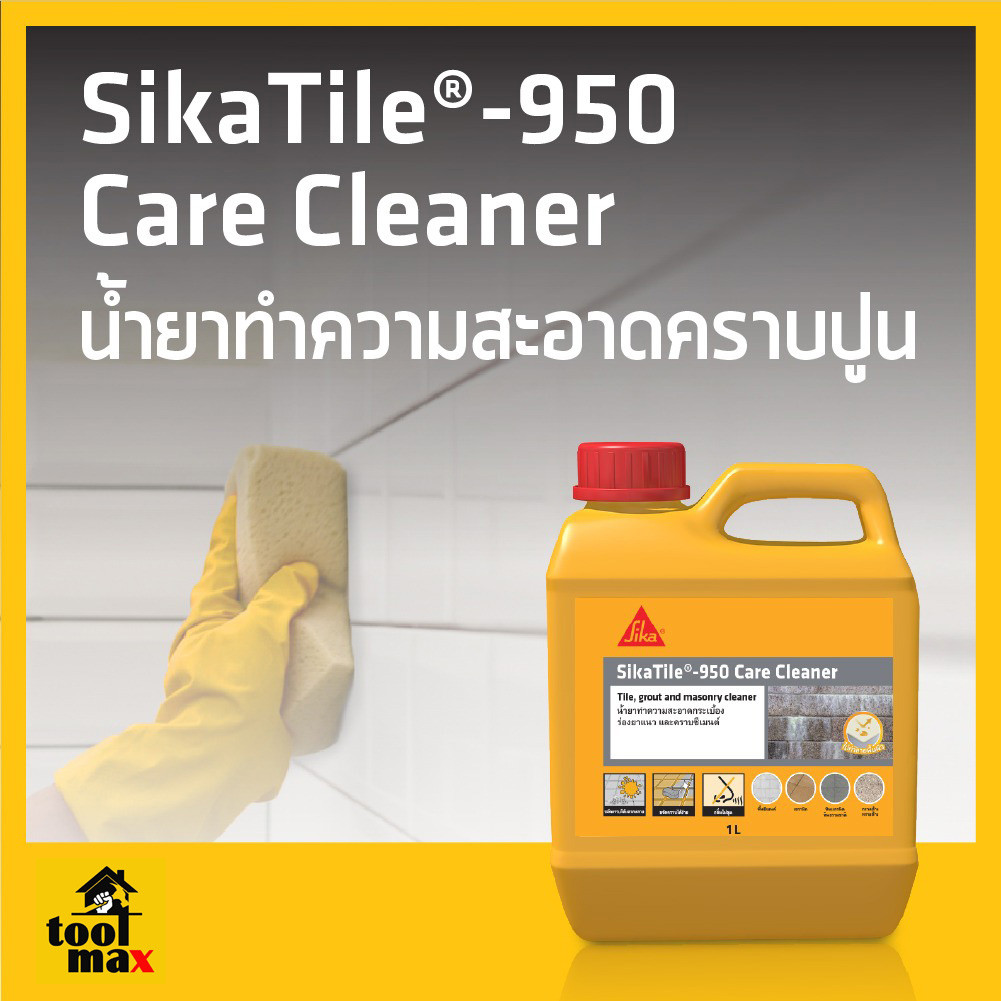 SikaTile-950 Care Cleaner น้ำยาทำความสะอาดกระเบื้อง ร่องยาแนว และคราบซีเมนต์ 1 ลิตร
