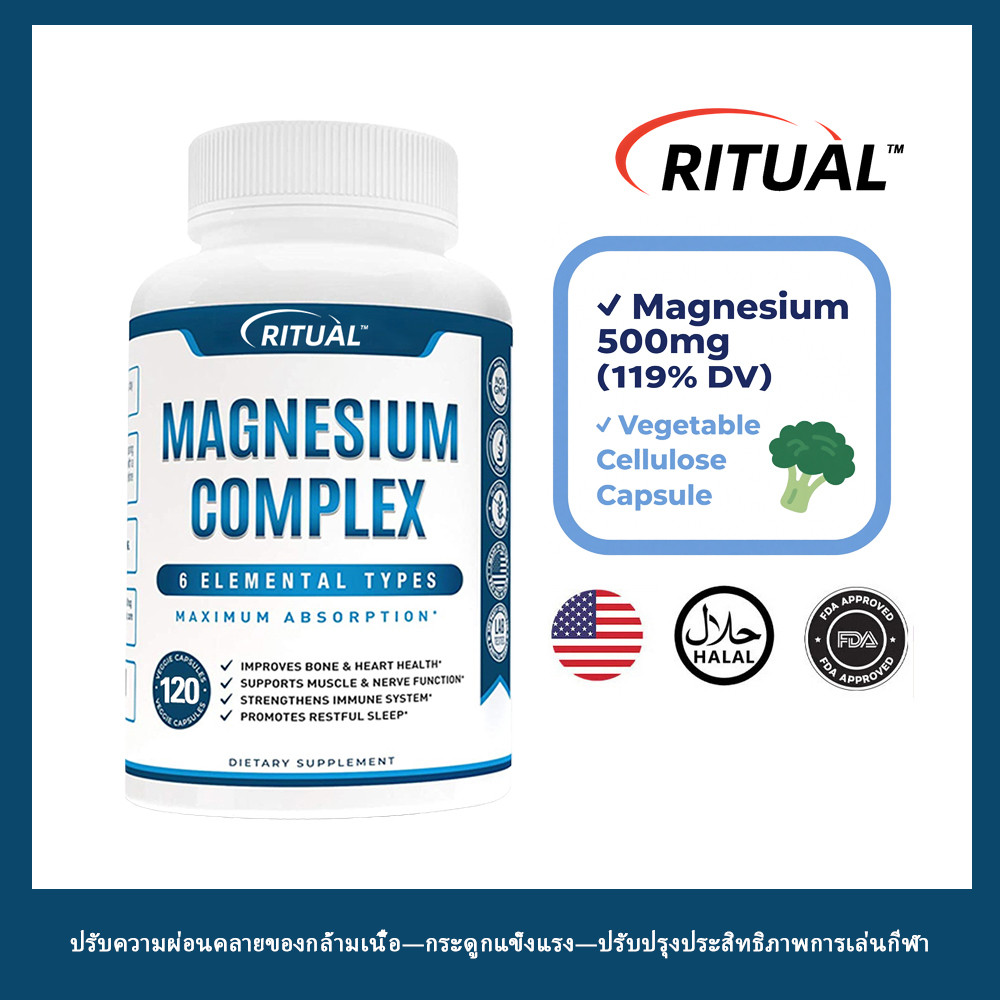 RITUAL Magnesium Complex Capsule—ปรับความผ่อนคลายของกล้ามเนื้อ—กระดูกแข็งแรง—ปรับปรุงประสิทธิภาพการเล่นกีฬา