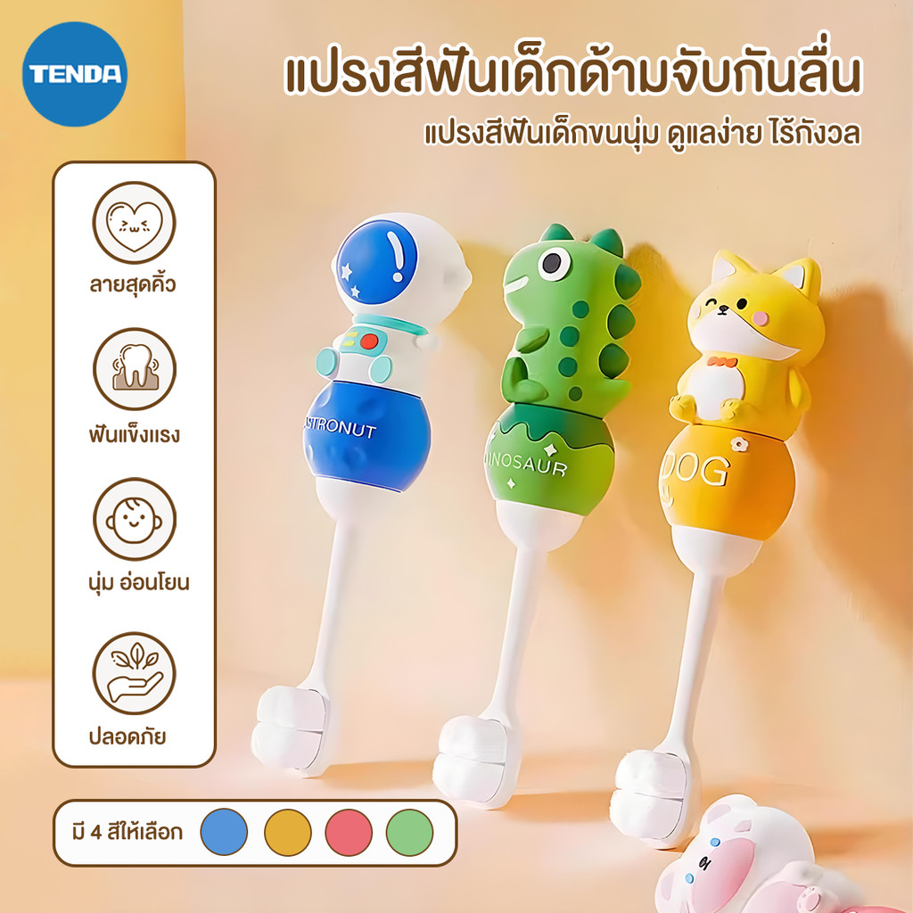 แปรงสีฟันลายการ์ตูน แปรงสีฟันเด็ก แปรงสีฟันด้ามสั้น แปรงสีฟันขนนุ่ม ลายการ์ตูนน่ารัก เหมาะสำหรับเด็กอายุ 1-3 ปี