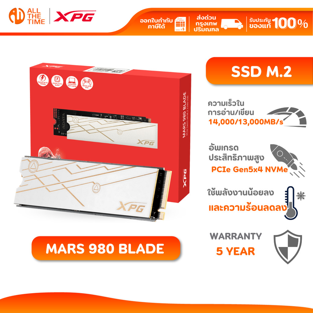 XPG SSD รุ่น Mars 980 Blade (เอสเอสดี) 1TB/2TB PCIe Gen5 x4 M.2 SSD ความเร็วอ่านเขียน R14000/W12000