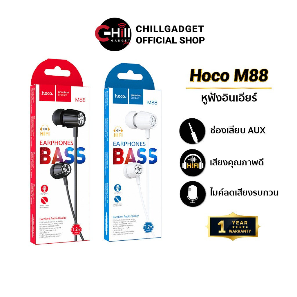 Hoco M88 หูฟังอินเอียร์ แบบมีสาย AUX 3.5มม พร้อมไมโครโฟน สำหรับโทร ดูหนัง ฟังเพลง