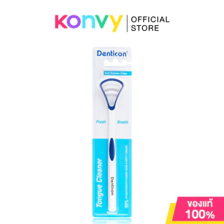 Denticon Tongue Cleaner [Random Color] เดนติคอน อุปกรณ์ทำความสะอาดลิ้น 3 ระดับ.