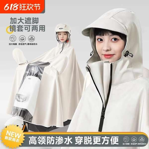 เสื้อกันฝน pole ชุดกันฝน pole เสื้อกันฝนรถยนต์ไฟฟ้าสำหรับผู้หญิงเสื้อปอนโชกันฝนกันจลาจลแบบยาวสำหรับผ
