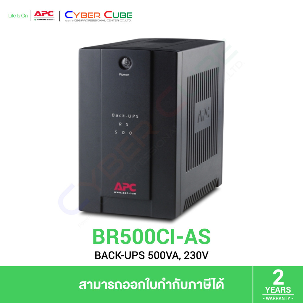 APC รุ่น BR500CI-AS ( BR500CIAS ) BACK-UPS 500VA/300W, 230V without auto shutdown software / UPS