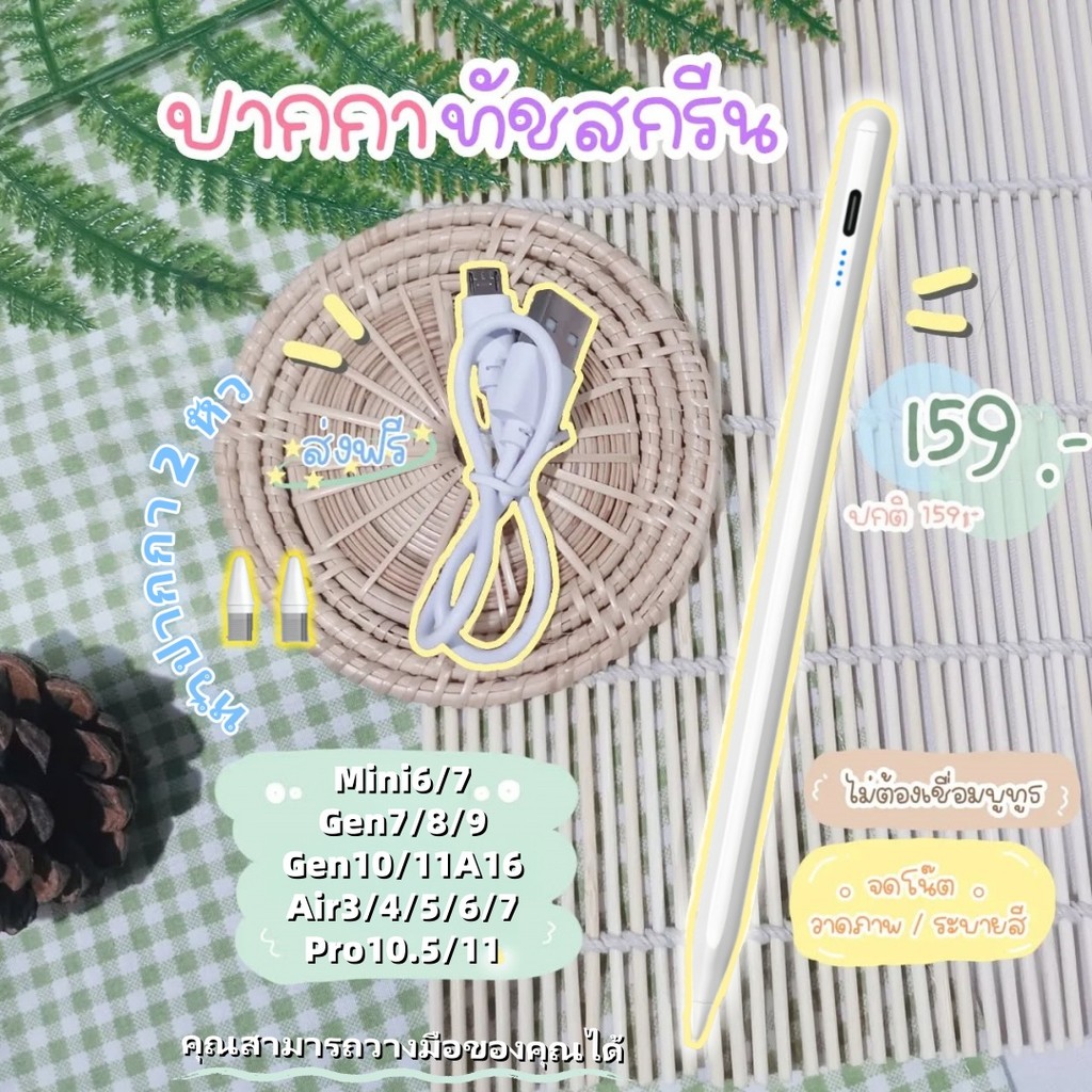 ปากกาไอแพด A16 ปากกาใช้งานสำหรับไอแพด วางมือบนจอ+แรเงาได้ รุ่น PEN ปากกาสไตลัส Stylus Pen ใช้ได้ ใช้