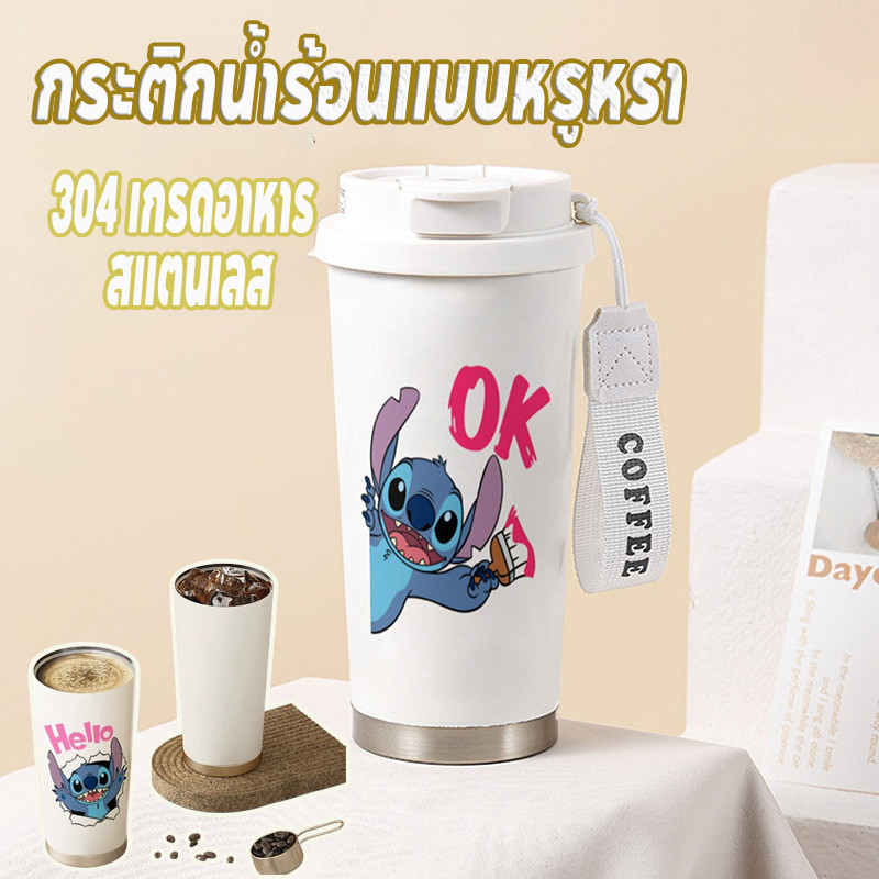แก้วเก็บความร้อ แก้วเก็บอุณหภูมิเด็ก สแตนเลส304 ปลอดภัย มีหลอดดูด นลายการ์ตูนคุณภาพสูง ลาย Stitch น่ารัก แก้วน้ำสแตนเลส