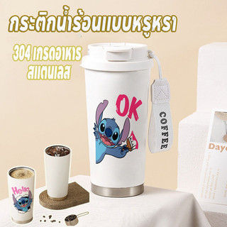 แก้วเก็บความร้อ แก้วเก็บอุณหภูมิเด็ก สแตนเลส304 ปลอดภัย มีหลอดดูด นลายการ์ตูนคุณภาพสูง ลาย Stitch น่ารัก แก้วน้ำสแตนเลส