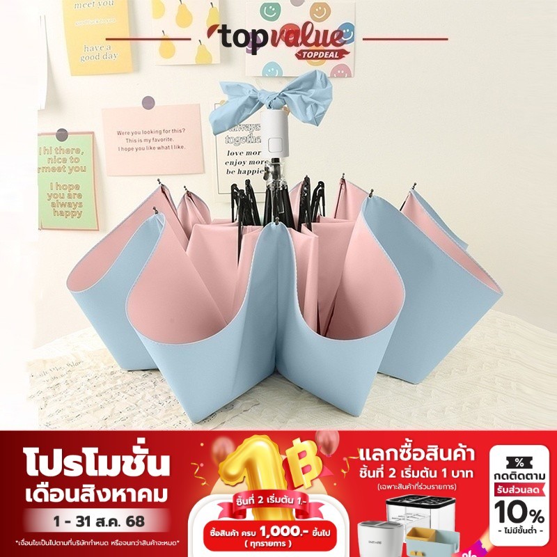 COCOGU Umbrella Pastel Series ร่มอัตโนมัติ กันฝน กันแดด UPF50+