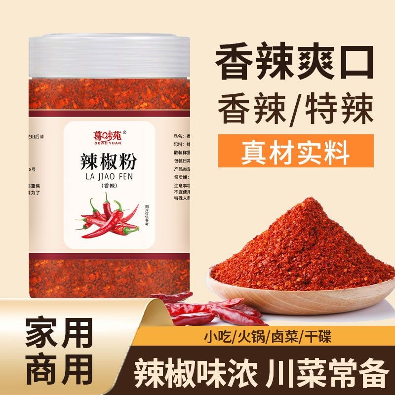 辣椒面香辣醮料瓶装家用特辣香辣醮料烧烤用调味料撒料干碟辣椒粉Chili Noodles Spicy Bun Ingredients Bottled for Home Use, Special Spic