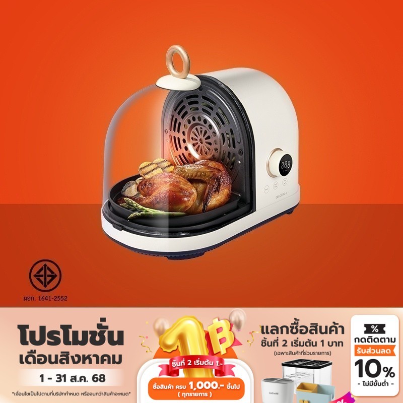 Alectric Capsule 2 in 1 ความจุ 2 ลิตร หม้อทอดพร้อมเตาย่าง ไร้น้ำมัน รุ่น A-SM3 - รับประกัน 3 ปี