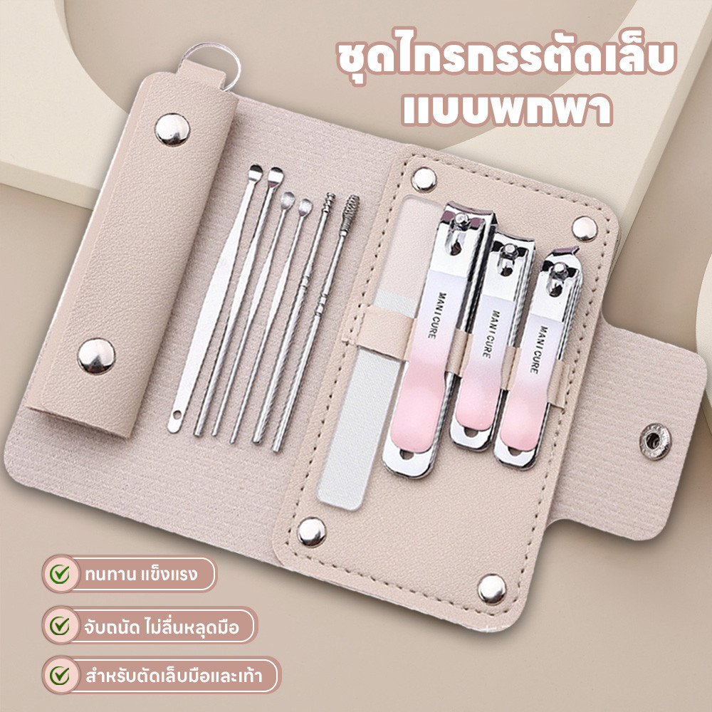 ชุดกรรไกรตัดเล็บ4ชิ้น/10ชิ้น ชุดแต่งเล็บ สแตนเลส พร้อมกระเป๋า เครื่องมือตัดเล็บตัดหนัง ตะไบแก้ว ไกรกรรตัดเล็บเซ็ตแบบพกพา
