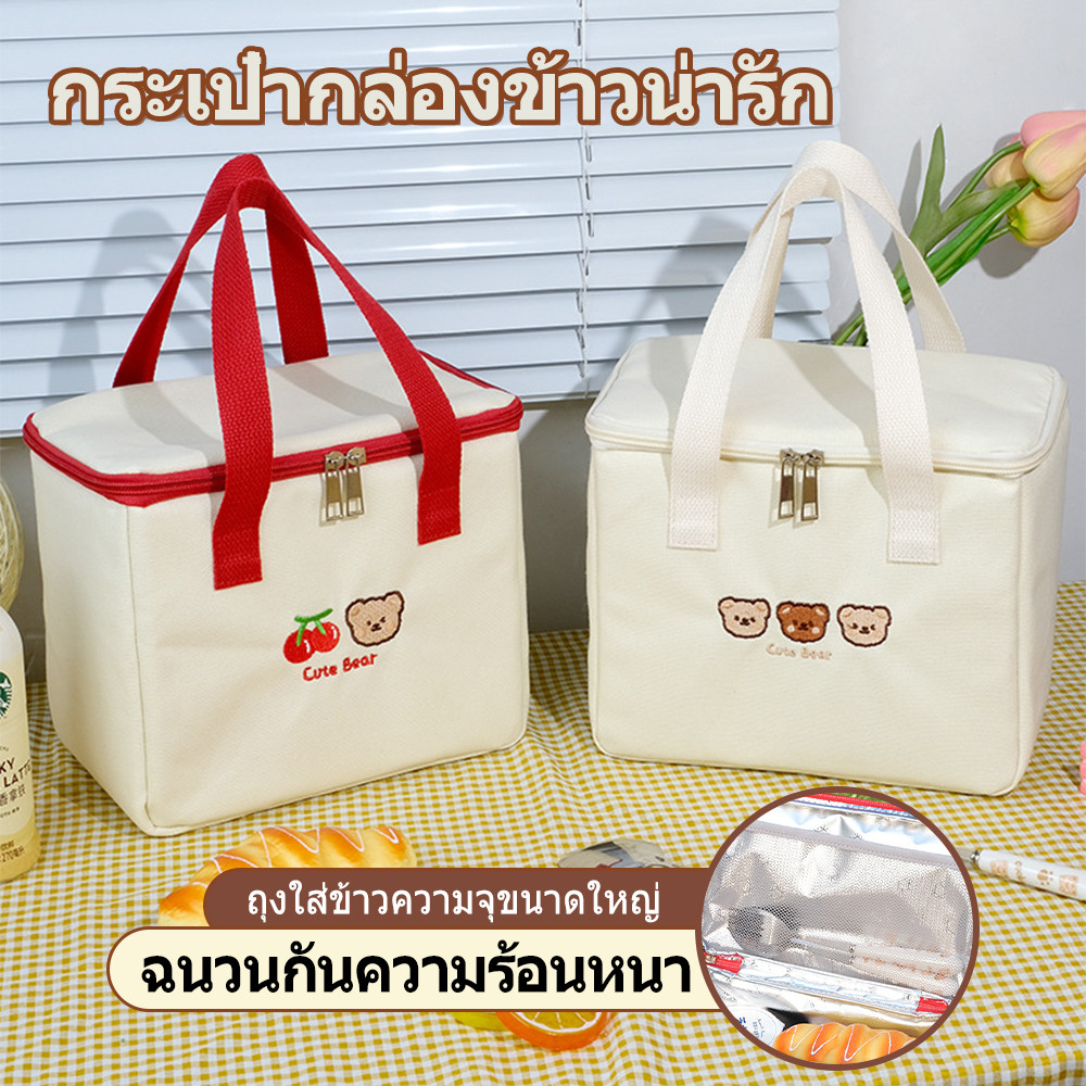 ฉนวนกันความร้อนความจุขนาดใหญ่กระเป๋าถือกล่องเบนโตะแบบพกพากันน้ำน้ำมันหลักฐานสำหรับสำนักงานนักเรียน