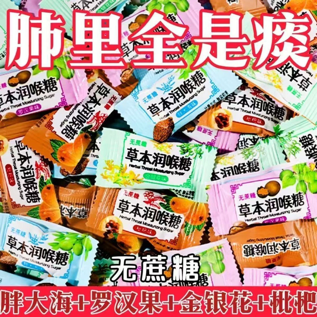 สินค้าใหม่พร้อมสต็อก 0 Cane Candy Lozenges Lozenges Lozenges Lozenges Lorice Honeysuckle ทะเลไขมัน L